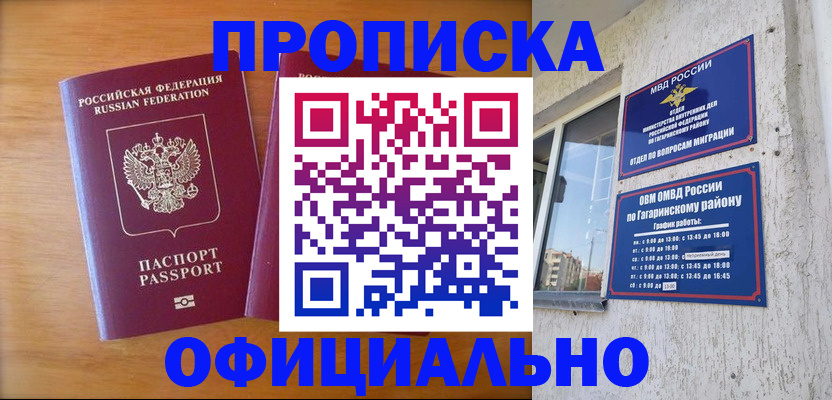 временная регистрация адрес в Подпорожье