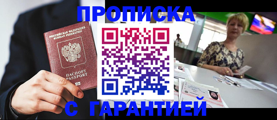 временная регистрация гарантия в Подпорожье