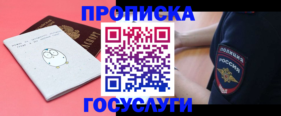 временная регистрация собственник в Подпорожье
